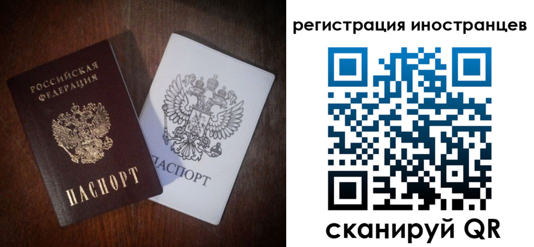 прописка от собственника в Крымске