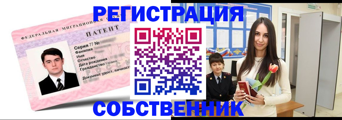 прописка гарантия в Крымске