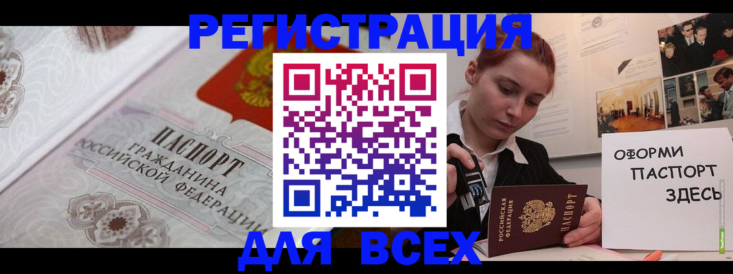 регистрация для школы в Крымске