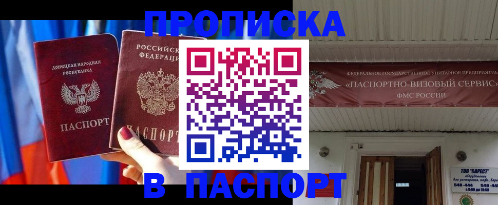 миграционный учет в Крымске
