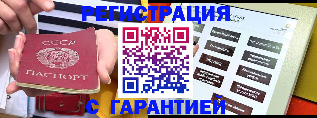 временная регистрация законно в Крымске